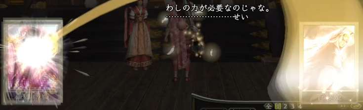 神格成長の演出画面
