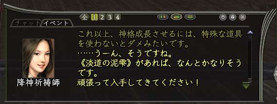 神具についての案内