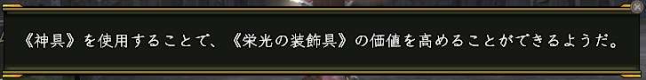 神具選択画面