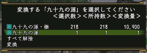 九十九の源箱を使用した画面