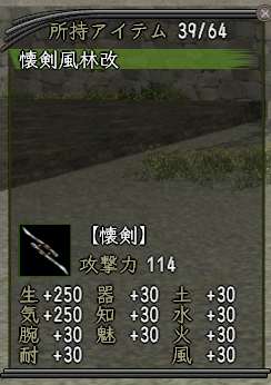 武器選択画面