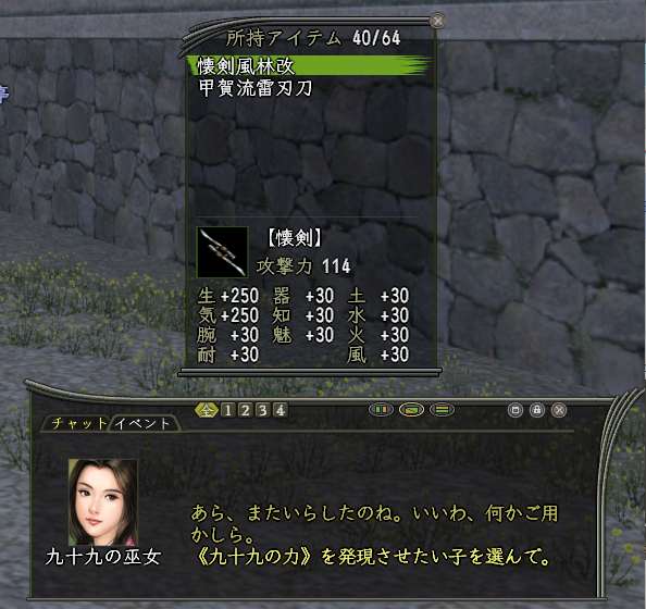 本体武器を選択する画面