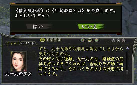 最終確認ダイアログ