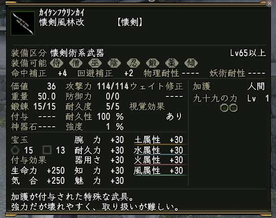 合成終了後の本体武器
